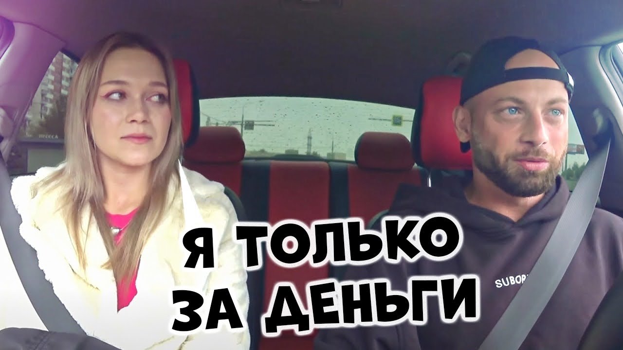 Наглая СОДЕРЖАНКА обломалась 🔥 ЧСВ свидание в АВТО Саня Хилл 🔥 Юмор влог