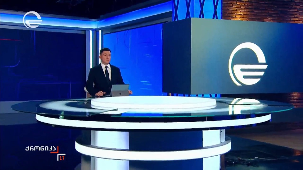 ქრონიკა 17:00 საათზე - 21 მარტი, 2026 წელი