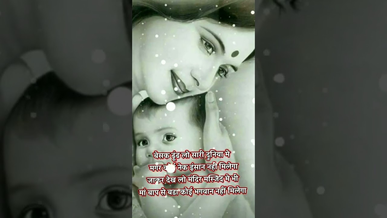 🎶Maa Status Shayari🥰 || Hindi Status Maa❤️ Shayari | Shayari World🥰 ||💘