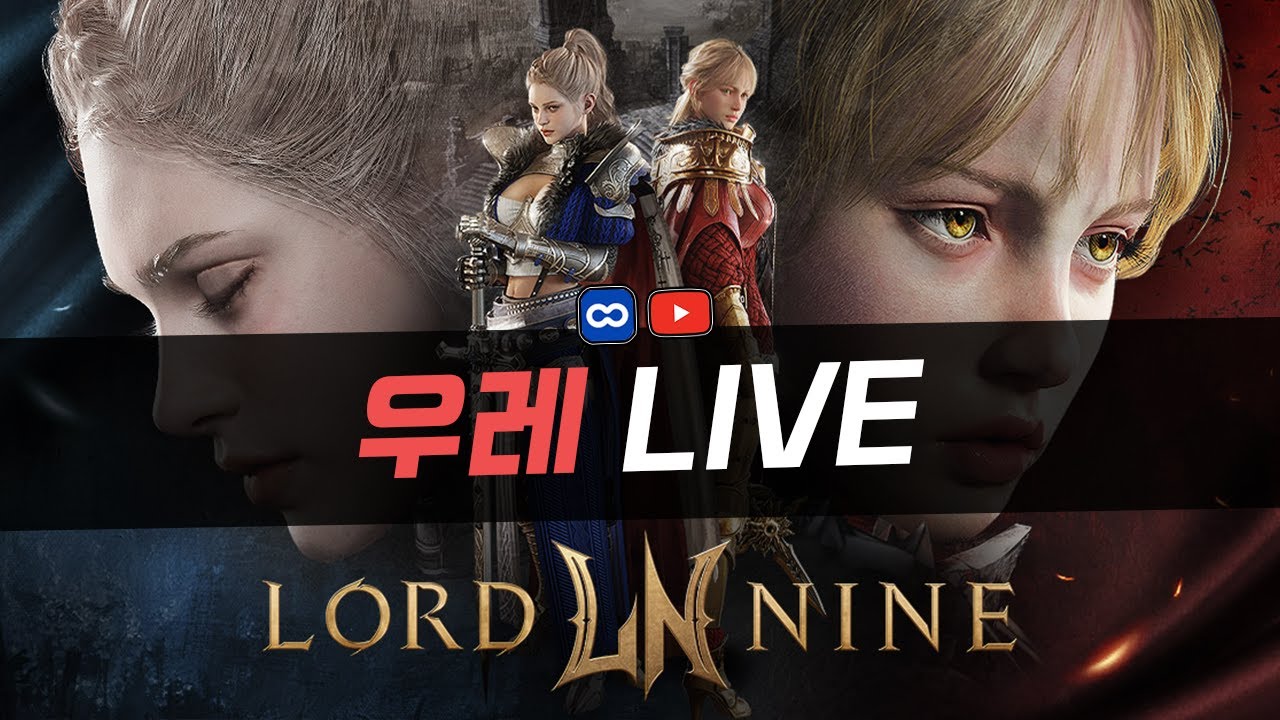 [로드나인] 서버이전 마지막날 구도가 어떻게 되려나요?