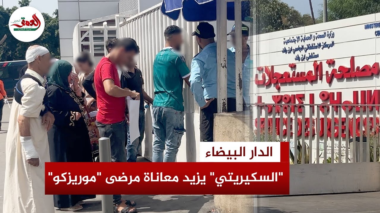 مرضى
