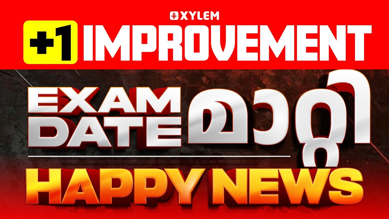 +1 IMPROVEMENT EXAM DATE മാറ്റി | HAPPY NEWS | Xylem Plus Two