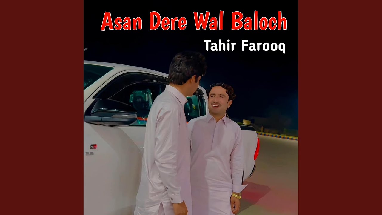 Asan Dere Wal Baloch Hain