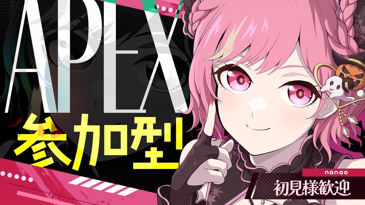 【雑談APEX】ヘルプ！プラチナ帯Ⅱ連れてってください！　※初心者です #apex 　#雑談 　＃雑談配信　＃酒飲み  #初見さん大歓迎  #参加型 #縦型配信 #shorts