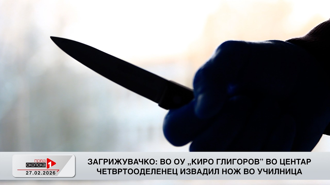 Инфоскоп - 27.02.2026