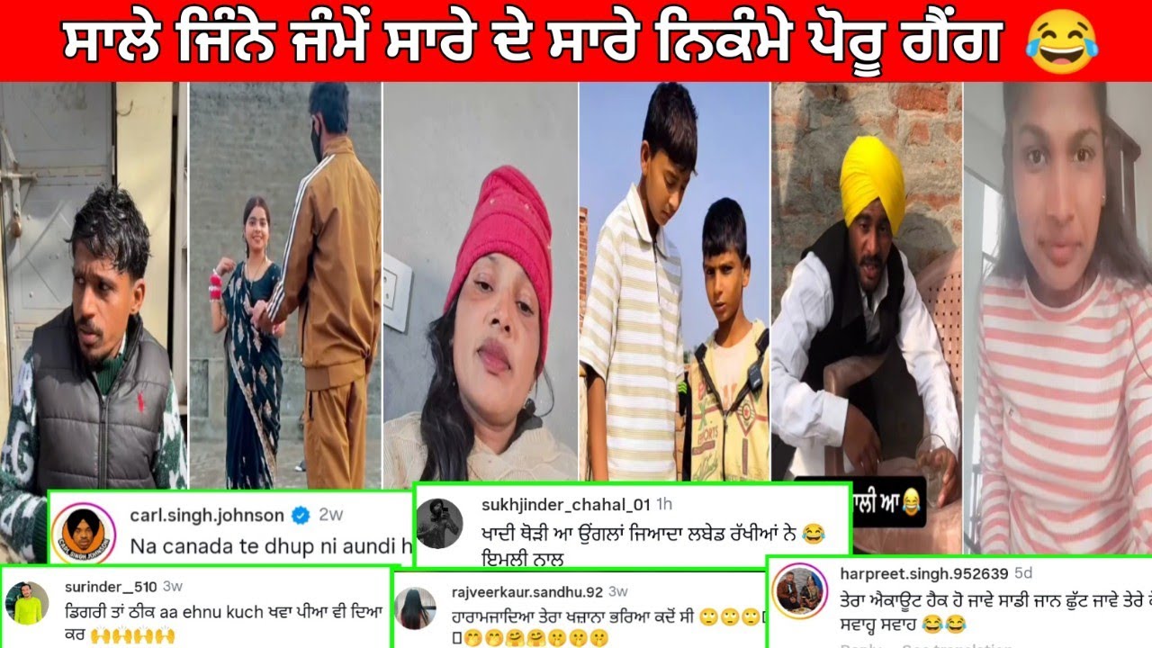 😂ਸਾਲੇ ਨੇ ਭਗਵੰਤ ਮਾਨ ਵੀ ਰਗੜ ਤਾ || ਨਰੇਸ਼ LMA Saab😂funny comments#punjabifunnycomments 
