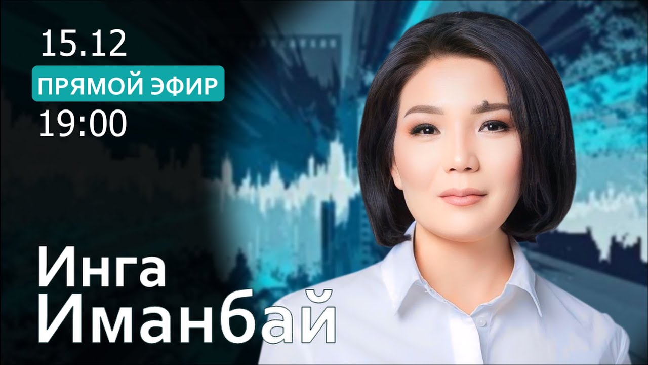 ПРЕСТУПНИКИ ПОД ЗАЩИТОЙ ГОСУДАРСТВА. Почему система поощряет насилие?@DINARION #ДинараЕгеубаева