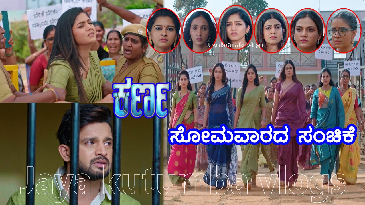 ಕರ್ಣ ನಿರಪರಾಧಿ ಎಂದು ಸಾಬೀತು ಮಾಡಲು ನಿಧಿ ನಿತ್ಯಾ ಜೊತೆಗೆ ಸಿಕ್ಕಿದೆ ಸ್ತ್ರೀಶಕ್ತಿ #karna