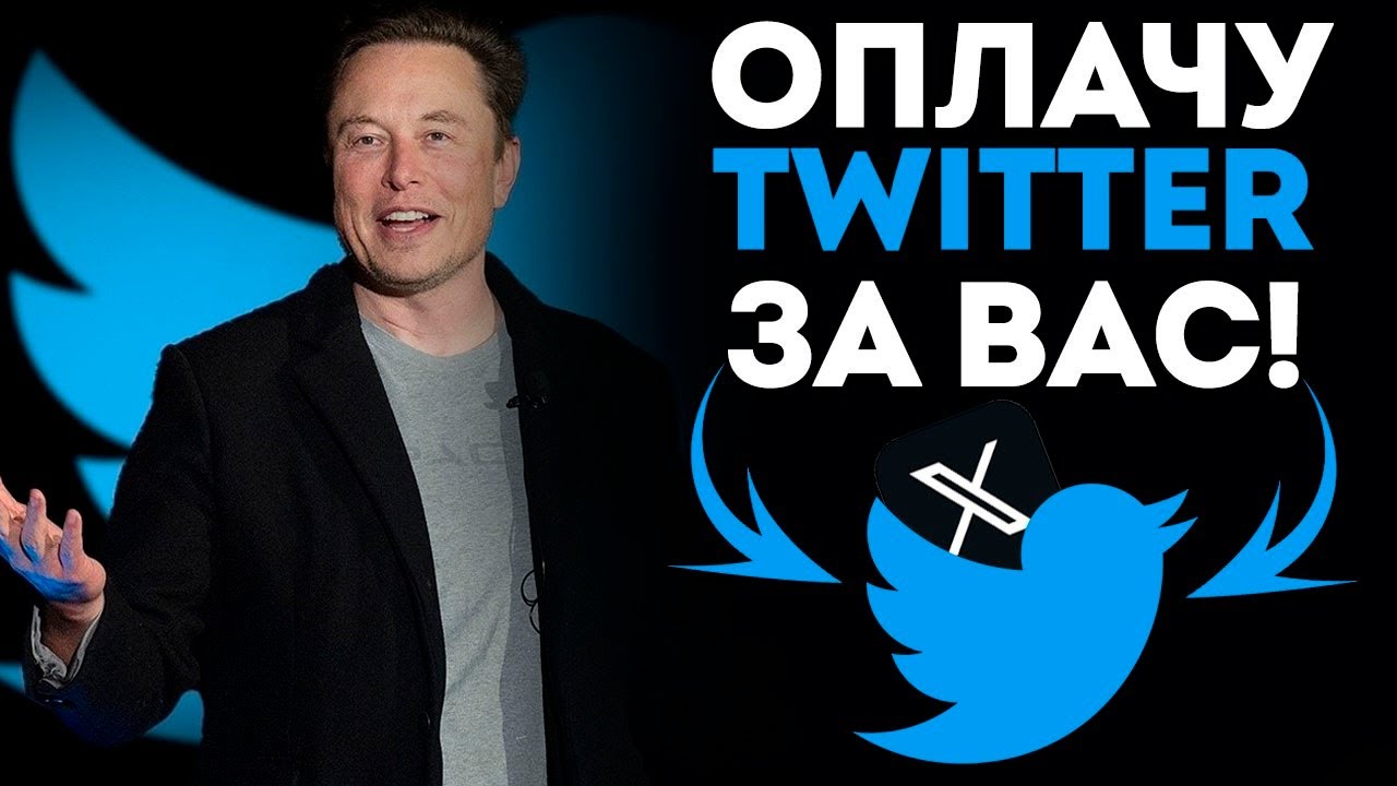 Как оплатить Twitter Premium в России в 2025