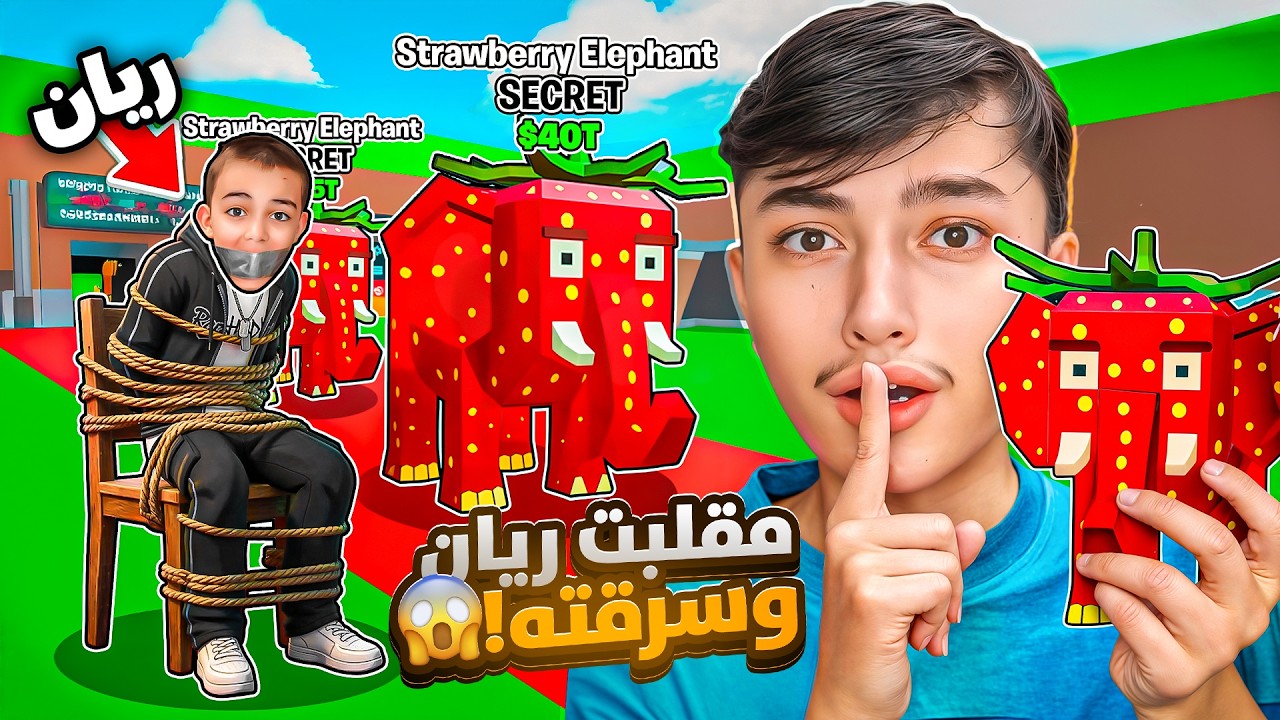 سرقت بيت ريان في ماب السرقة وانتقمت منه  !!🔥😱دخلت فيه حدث الأدمن😈 steal the brainrot