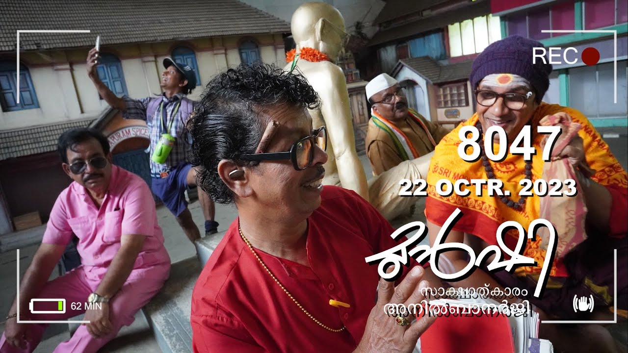 പി.എസ്.സി മെമ്പർമാരുടെ ശമ്പള കൊള്ള ! | Munshi 22 October 2023