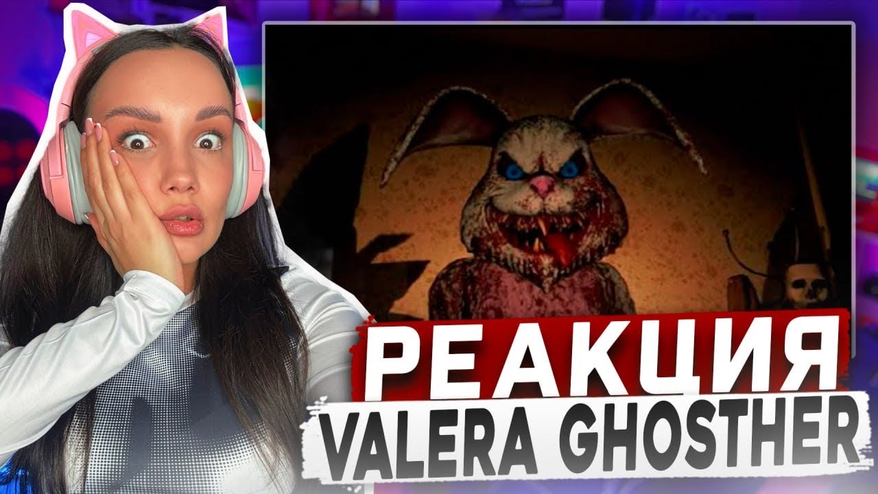 Реакция MILKA PLAY на Valera Ghosther - С НАСТУПАЮЩИМ! 🎄🎅🏻