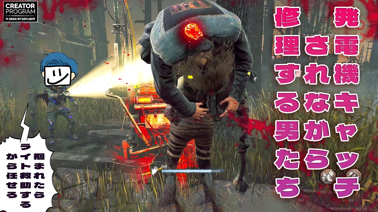 発電機キャッチされてもEXAMライト救助でなんとかなる説【デッドバイデイライト】　#DeadbyDaylightPartner