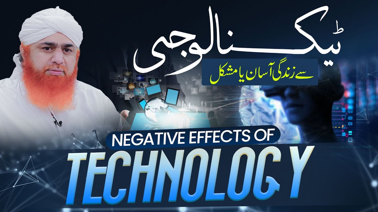 Technology & Humans | Zindagi Asan Ya Muskil | Mobile Or Social Media Ke Nuqsanat |Haji Imran Attari