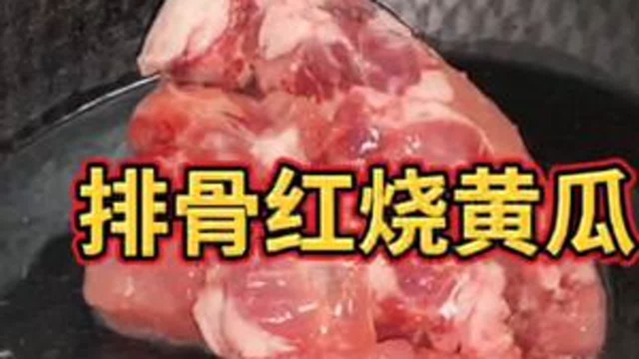 两夫妻家乡创业生活记录，晚上出租屋排骨红烧黄瓜，确实好吃 #热门 #农村生活 #美食 #热点 #记录真实生活