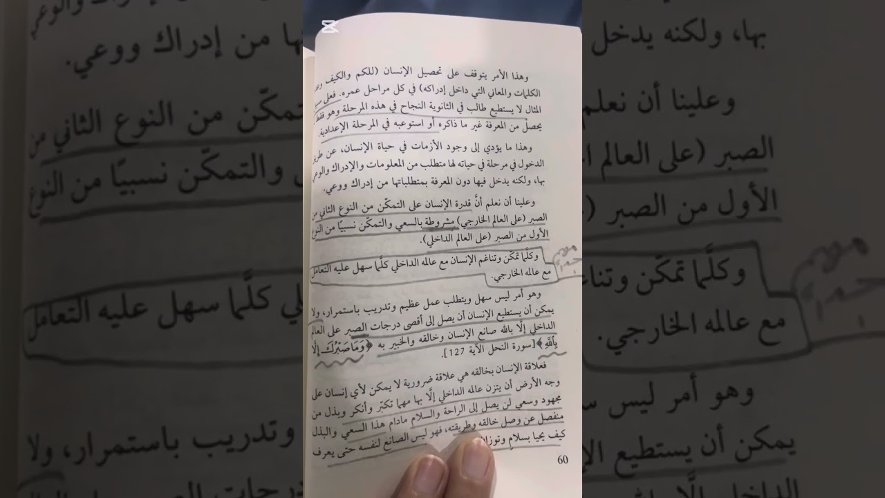 Mini podcast 🎥 مشاركة جزء من كتاب كحب يوسف للكاتب عبدالله عوض 