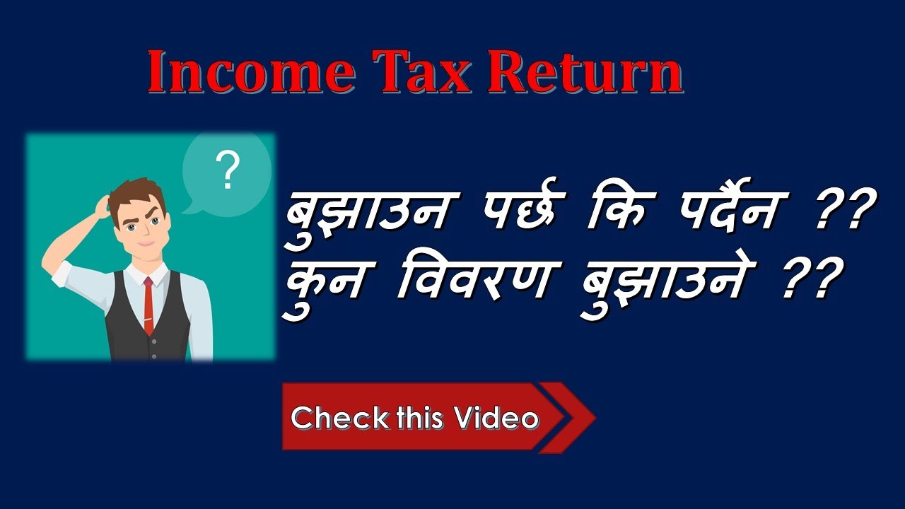 Income Tax Return Under Income Tax Act, 2058। कुन आय कर विवरण कसले भर्ने