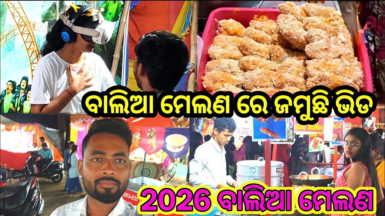 Balia Melana kendrapada#ବାଲିଆ ଦୋଳ ମେଲଣ କେନ୍ଦ୍ରାପଡା#Baliamelana#Tulasi khetra pua prakash