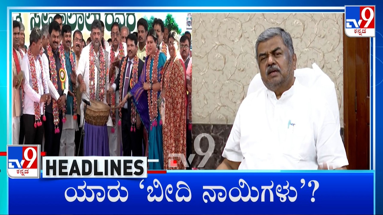 TV9 Kannada Headlines At 11PM (16-02-2026)