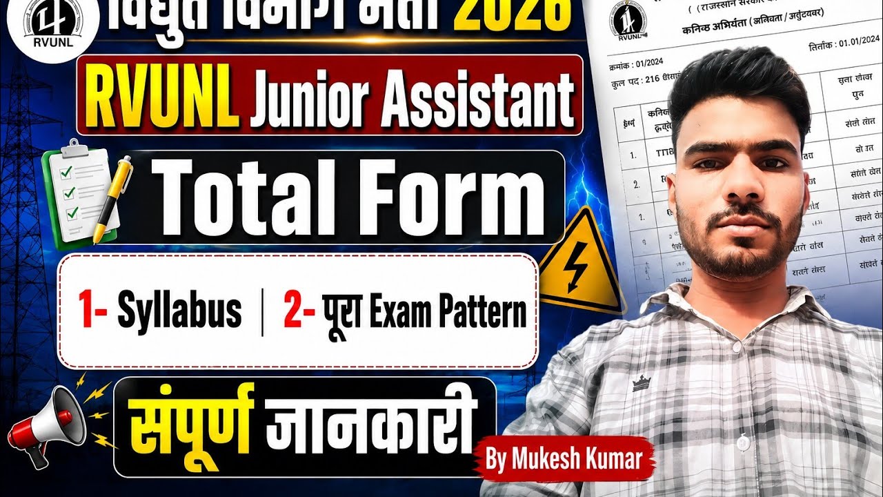 RVUNL Junior Assistant 2026 | JVVNL LDC Exam 2026 Syllabus | Rajasthan Electricity Department LDC...