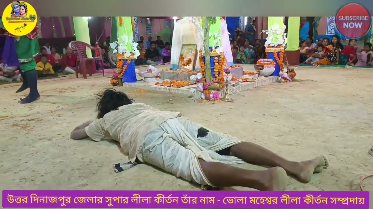 Brammon er bhikhari jhuli kere nilo senapati ll part -4 #RajkumarBabu #Lilakirtan #কীর্তন