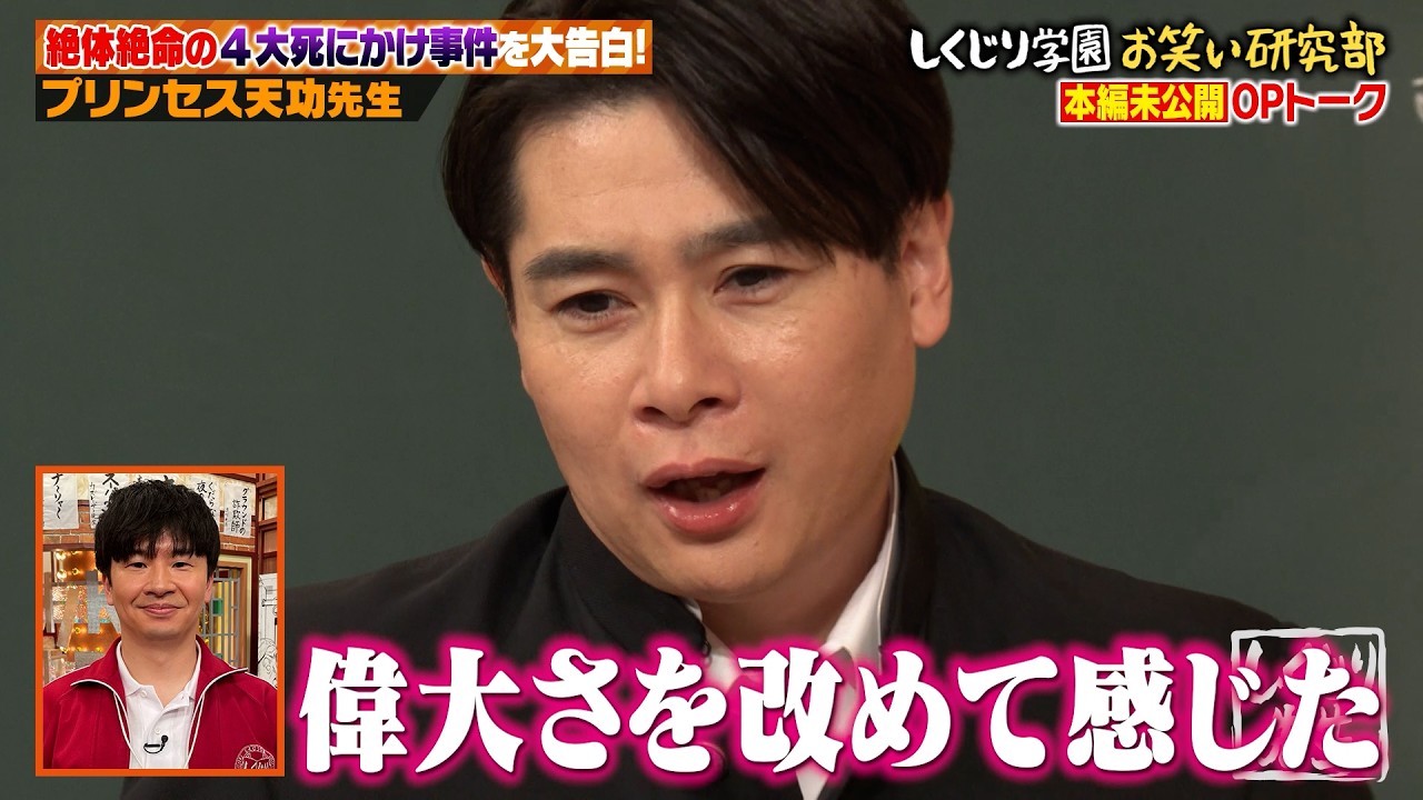 【本編未公開】若林不在でレアMC！？破天荒・吉村への辛辣ツッコミが止まらない👀