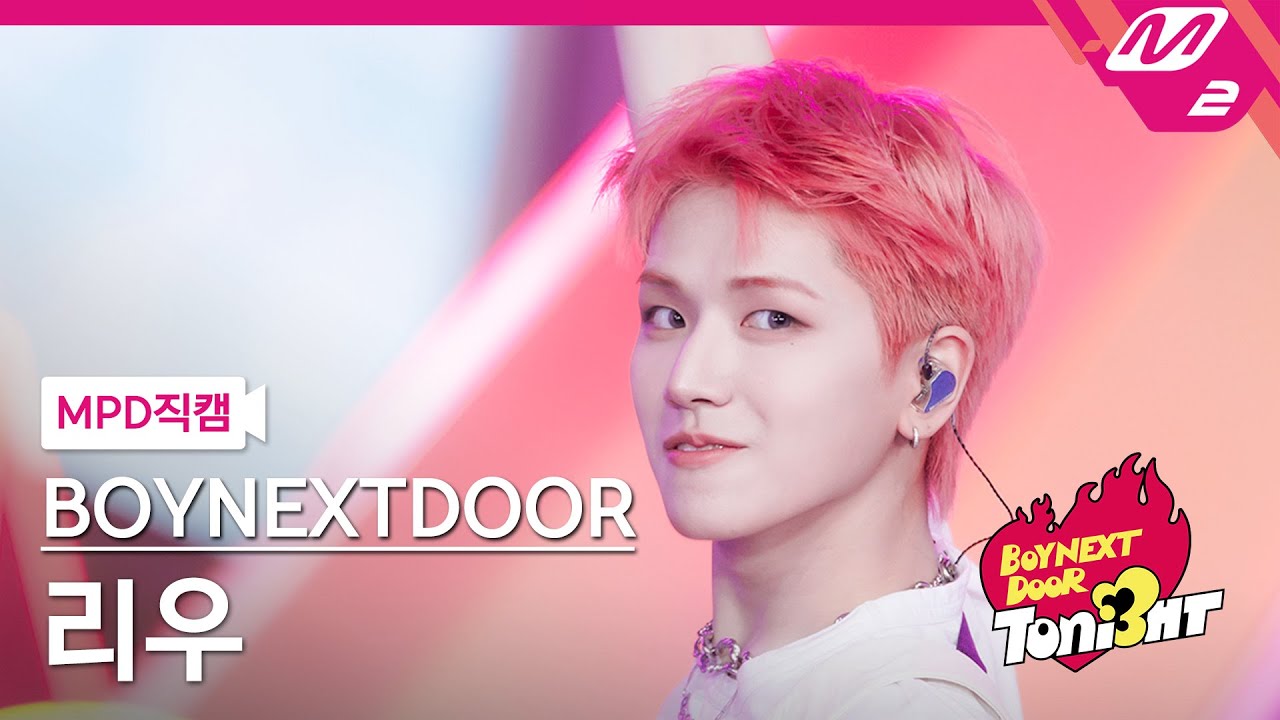 [MPD직캠] 보이넥스트도어 리우 직캠 4K 'Earth, Wind & Fire' (BOYNEXTDOOR RIWOO FanCam) | BOYNEXTDOOR TONI3HT