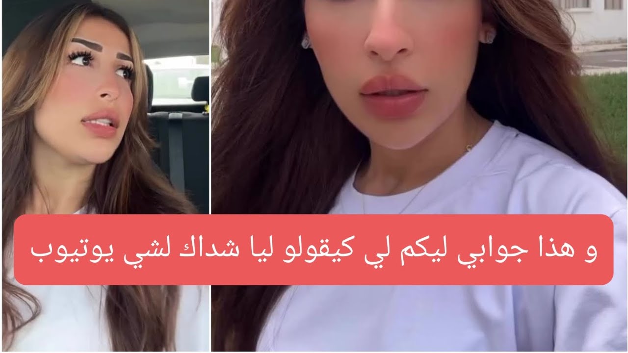 Majda ghoumary تبعني واحد بالطموبيل باش يتعاير معايا حيت عمرت عليه و هذا جوابي