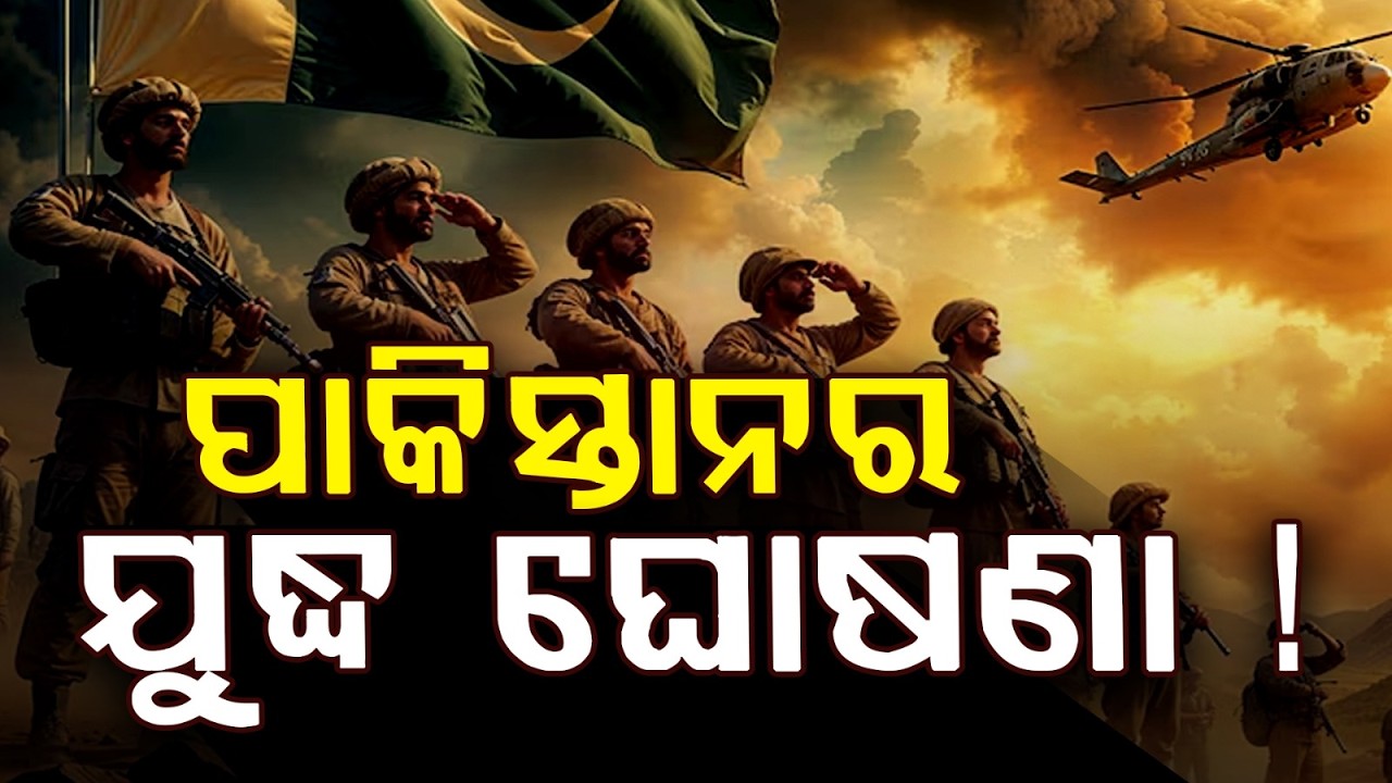 🔴Live | ପାକିସ୍ତାନର ଯୁଦ୍ଧ ଘୋଷଣା !Pakistan Declares War on Afghanistan | War Update | Argus News