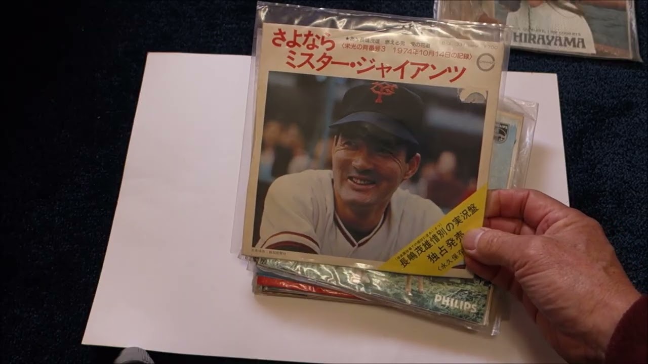 昭和のEPレコード整理　その２