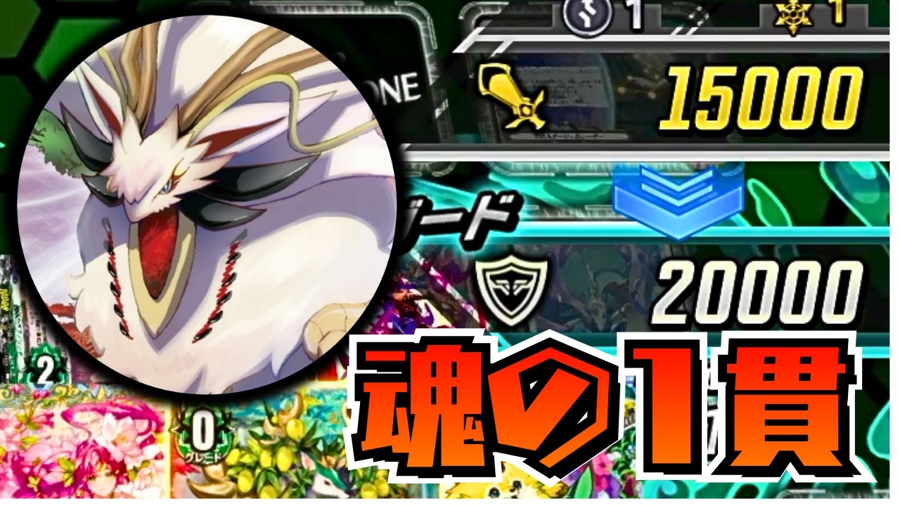 速攻してくる相手には隙を見て通しに行こう　in ランクマッチ※無編集版【ヴァンガードディアデイズ2】#エスタシオン