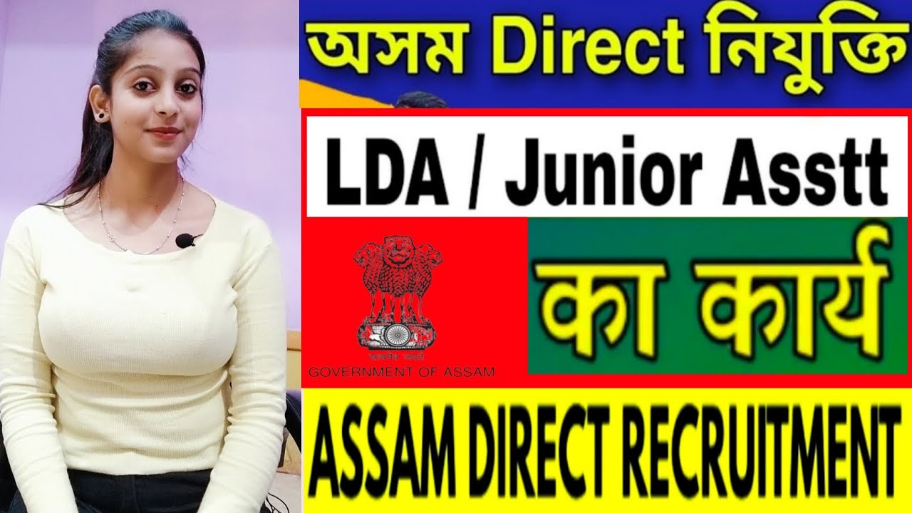 Assam direct recruitment | LDA | Junior Assistant interview | Assam Govt recruitment | PD Classes