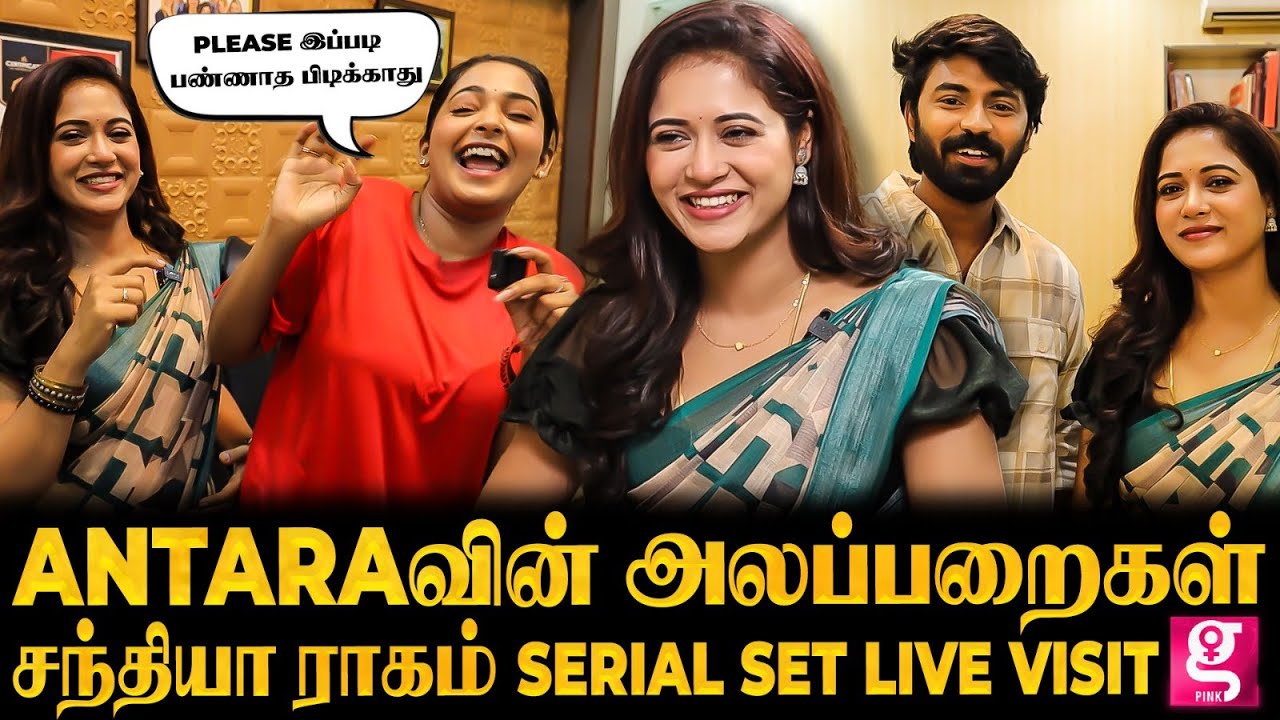 Breakup ஆனத அம்மாகிட்ட சொல்றப்போ...💔தனிமையில் நிறைய அழுதுருக்கேன்🥹 Serial Actress Antaraswarnakar
