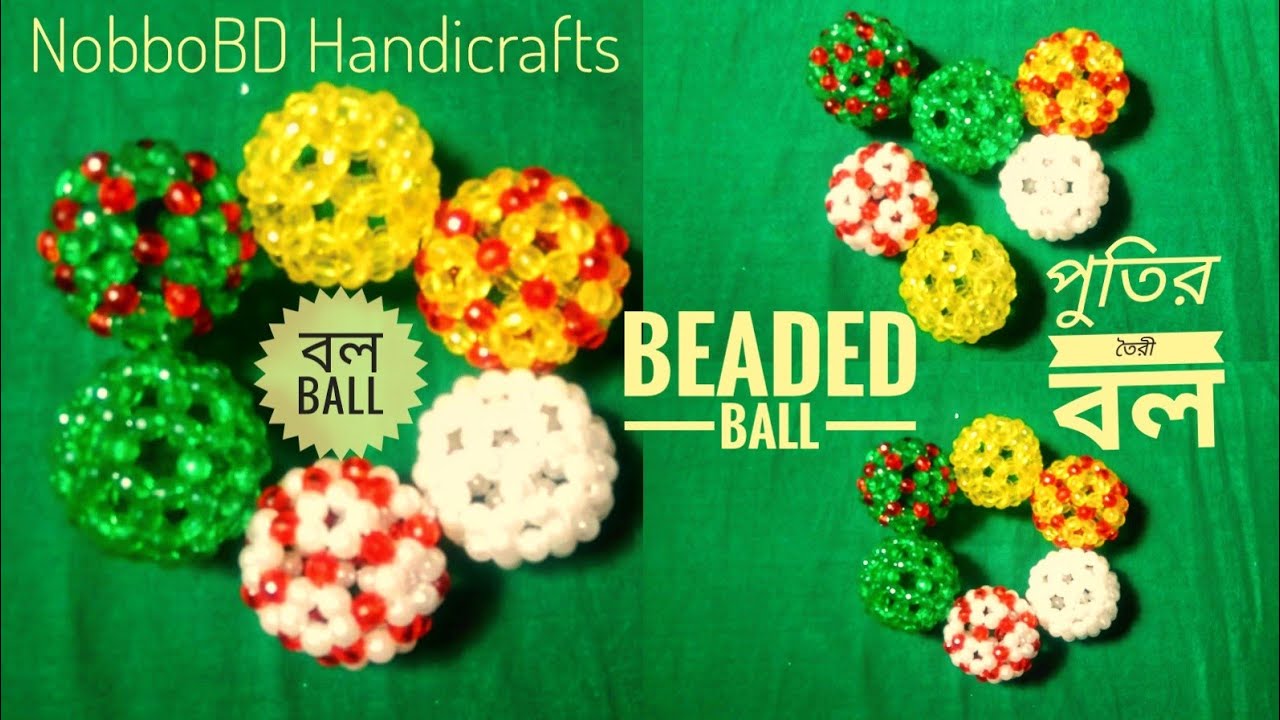 পুতির তৈরী বল /Beaded Ball/How to make beaded ball /putir kaj/পুতির বল/Pearl/@NobboBDHandicrafts