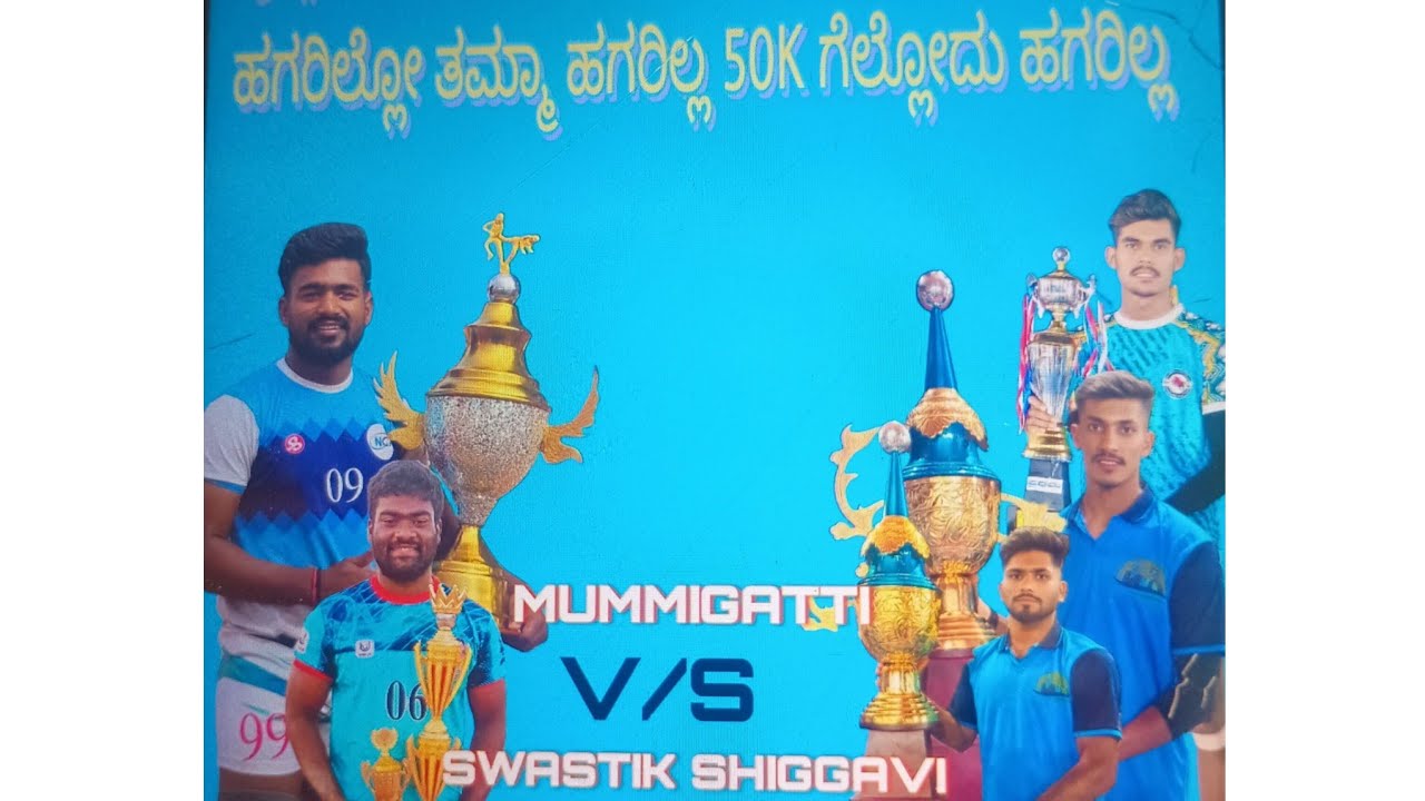 MUMMIGATTI 🆚 SWASTIKA SHIGGAVI Prahlad Joshi Cup Final Pang Full High Voltage Match #viral #video ⚡
