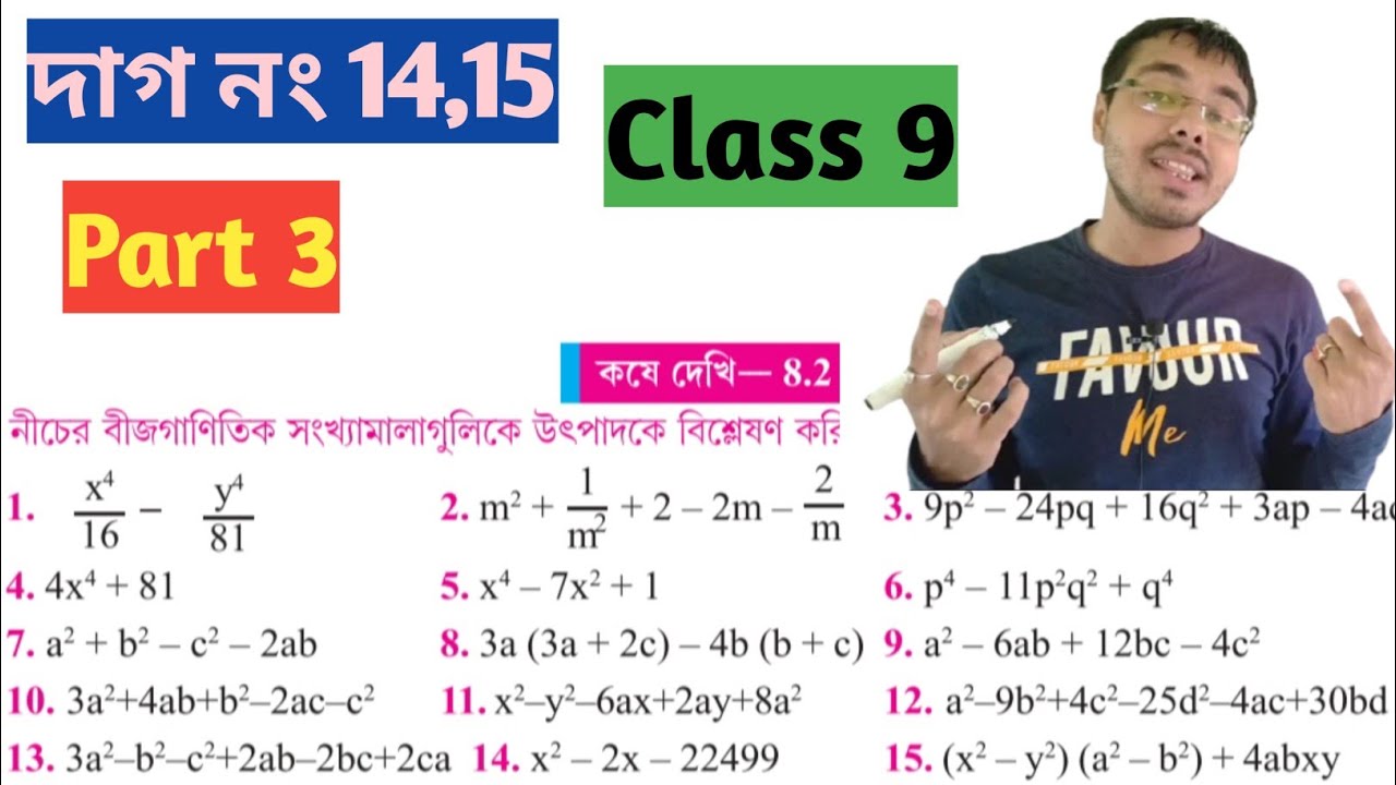 wb class 9 math chapter 8.2 part 3//class 9 math page 115 in bengali//kose dekhi 8.2 class 9//