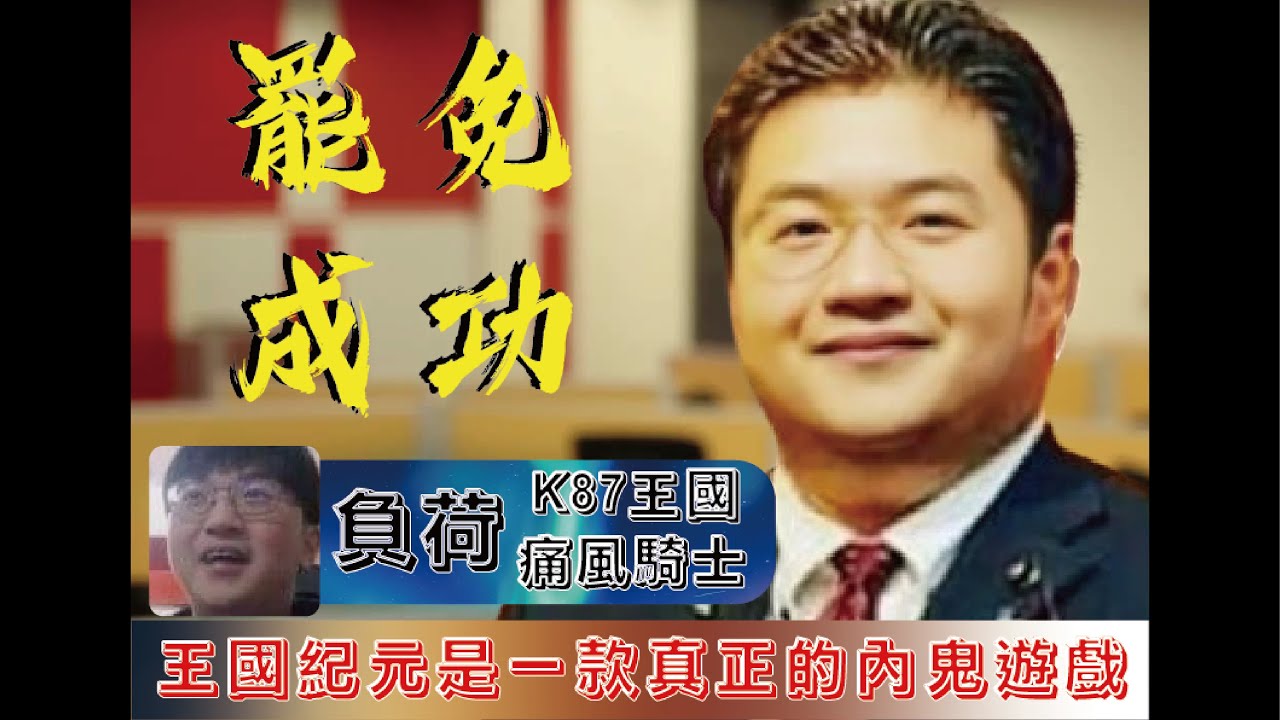 【超負荷精華】造謠幫+傳話幫每天宣戰全世界 照三餐被榜1輪流車 苟且偷生 猥瑣發育 最終還是躲不過自己人的那一槍 這就是我的 王國紀元 戰鬥爽