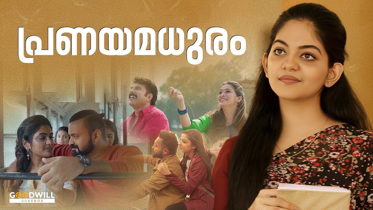 പ്രണയമധുരം | Malayalam Love Songs | Malayalam Jukebox