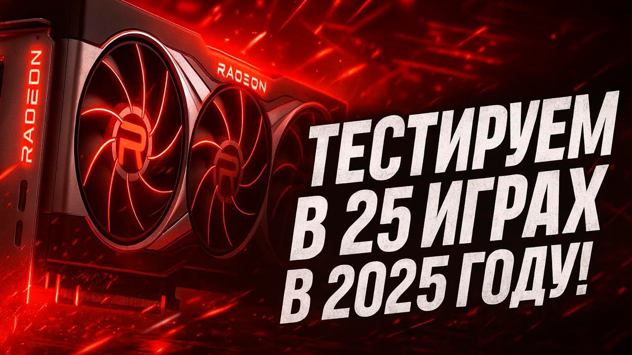 ВИДЕОКАРТА МЕЧТЫ ЗА КОПЕЙКИ? RX 6800 XT — ЛУЧШИЙ ВАРИАНТ