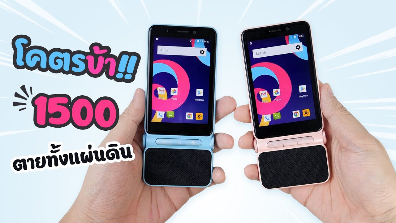 10/10 โคตรบ้า มือถืออะไร จ่าย 1500 ตายทั้ง Metaverse | Sugar A100