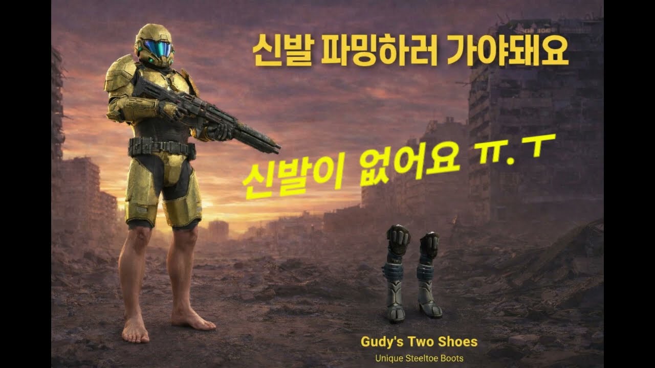 hellgatelondon2038 헬게이트런던2038 기술요원 Engineer 세인트역 구디 파밍
