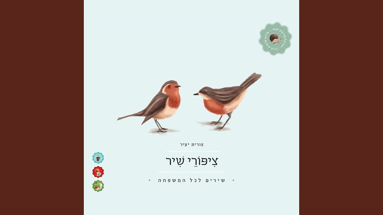 לעצום את העיניים