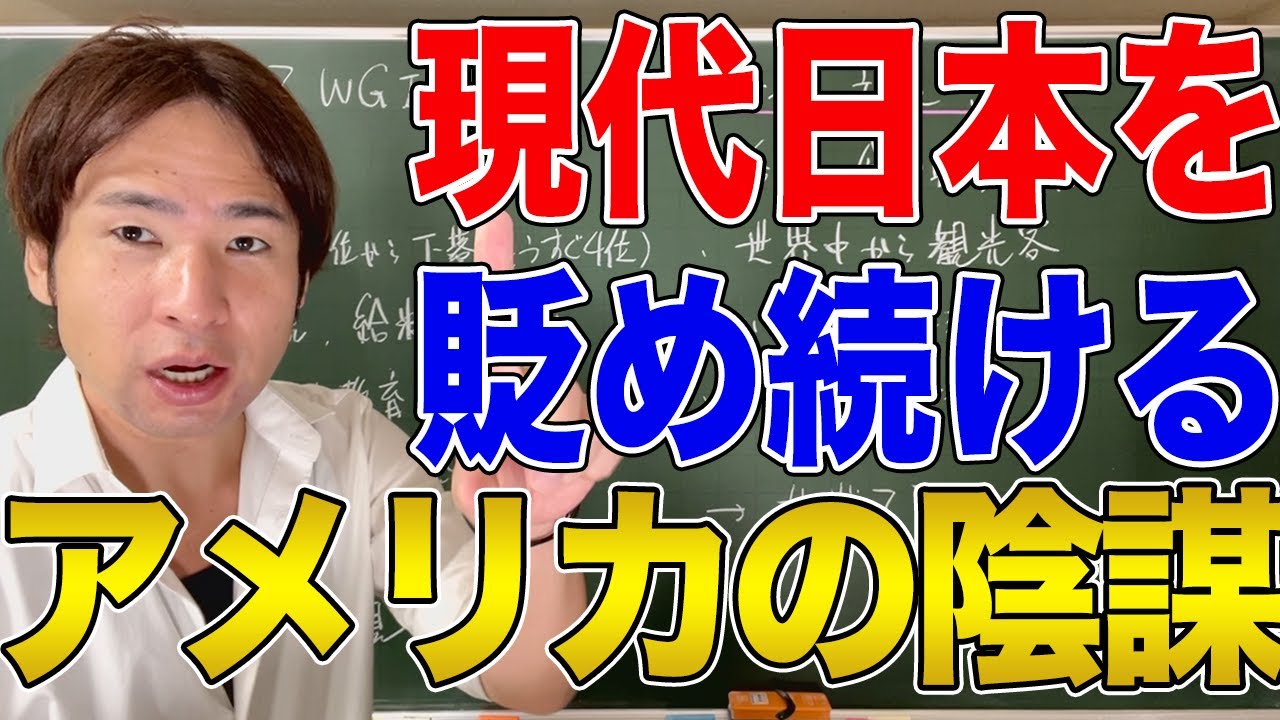 [Japan] What were the WGIP and 3S policies imposed under the GHQ occupation? Japan is still being...
