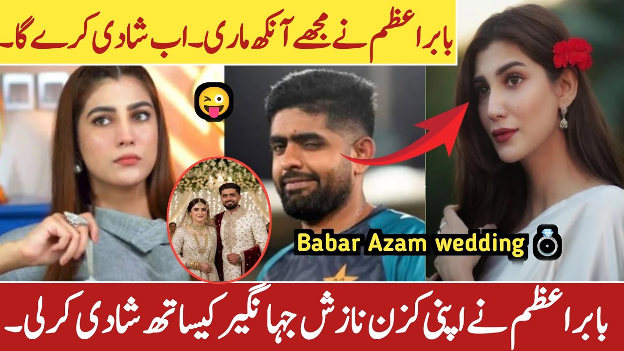 Nazish Jahangir Big Statement About Babar Azam Proposal || Babar Azam Wedding With Cousin