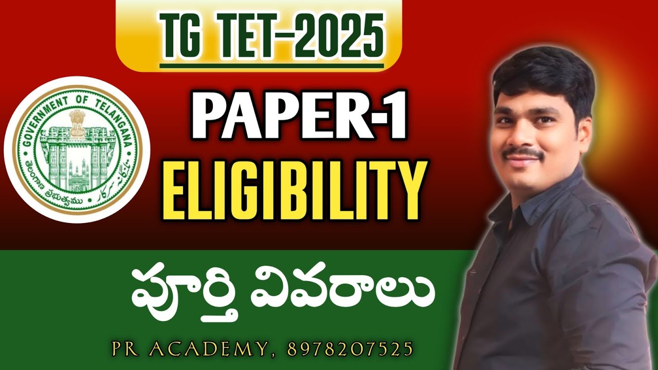 TG TET Paper 1 Eligibility 2025 | Age, Qualification & All Requirements Explained | PR Academy