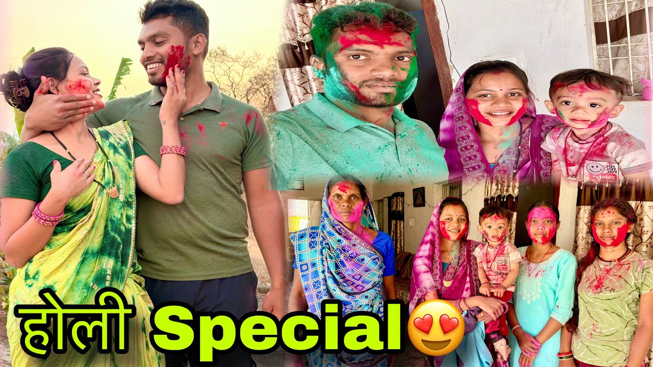 || मोर नन्नद के मायके में शादी के बाद पहली होली,🥳होली स्पेशल 😍|| #cgvlog #mainanishad8134 #holi