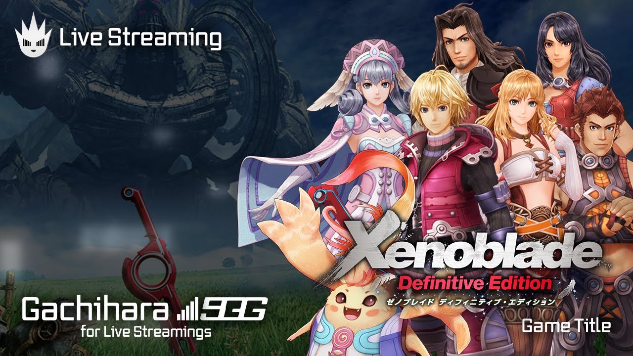 【ゼノブレイドDE】ゼノブレ好きによるストーリーおさらいプレイ【Xenoblade】
