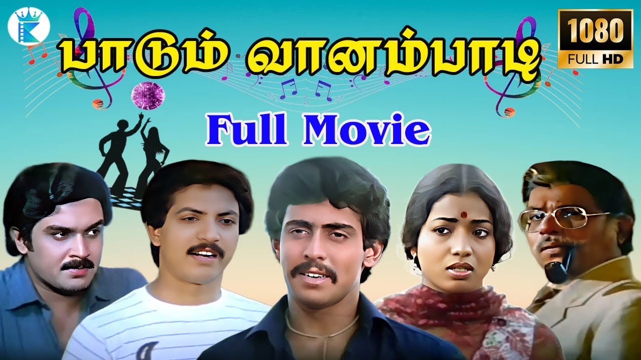 பாடும் வானம்பாடி||ஆனந்த்பாபு,ஜீவிதா,நாகேஷ்,நடித்த வெற்றிக்காவியம்||Paadum Vaanam Paadi ||