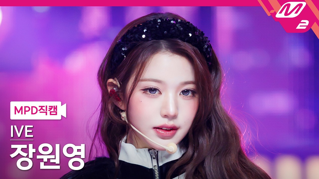 [MPD직캠] 아이브 장원영 직캠 4K 'BLACKHOLE' (IVE JANGWONYOUNG FanCam) | @MCOUNTDOWN_2026.2.26