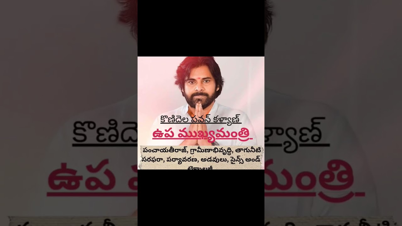 #telugu #tollywood #motivation #appeople #apelections2024 #janasenaparty #motivational